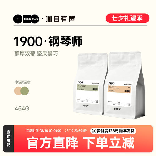 ColinPlus意式拼配咖啡豆454g