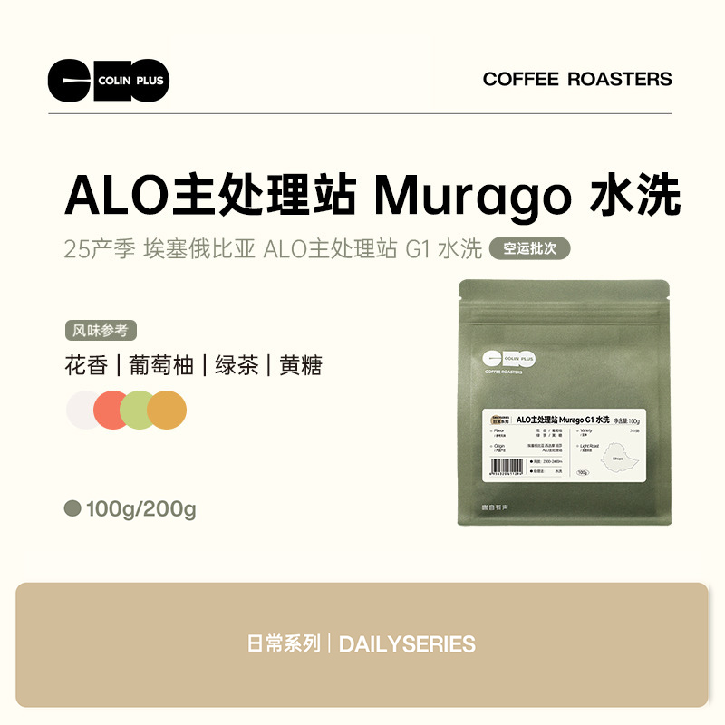 风味描述：花香、葡萄柚、绿茶、黄糖