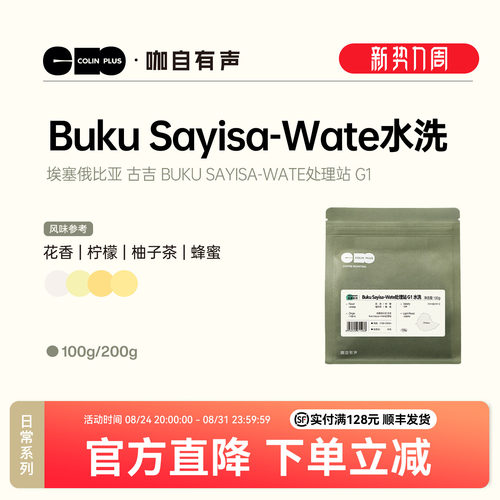 colinplus74110&74112水洗豆