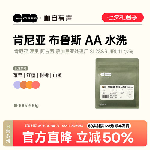 风味描述：莓果 红糖 柑橘 山楂