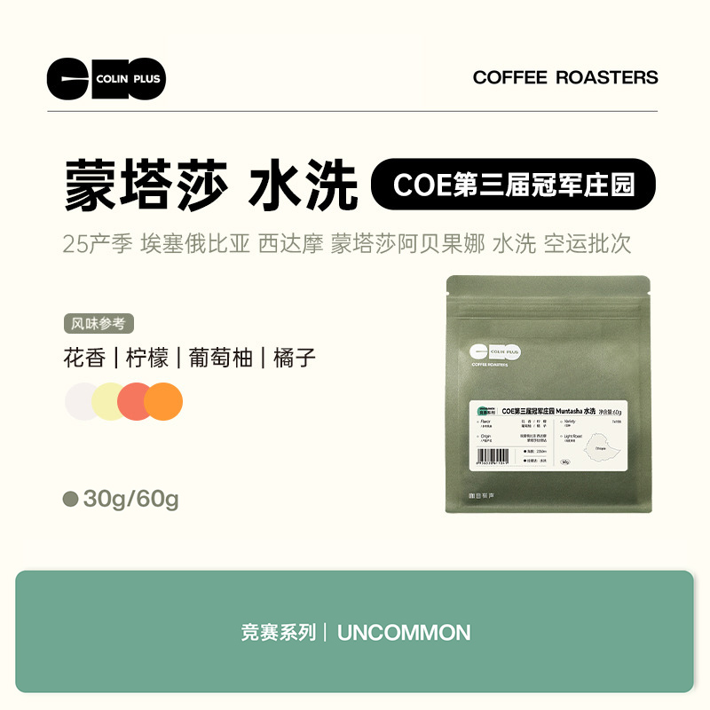 风味描述：花香 柠檬 葡萄柚 橘子