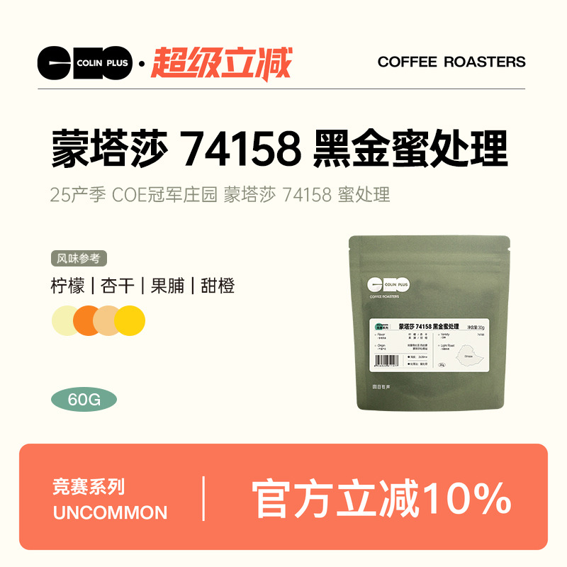 风味描述：柠檬、杏干、果脯、甜橙