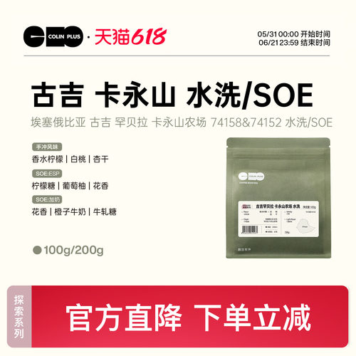 风味描述：香水柠檬 白桃 杏干