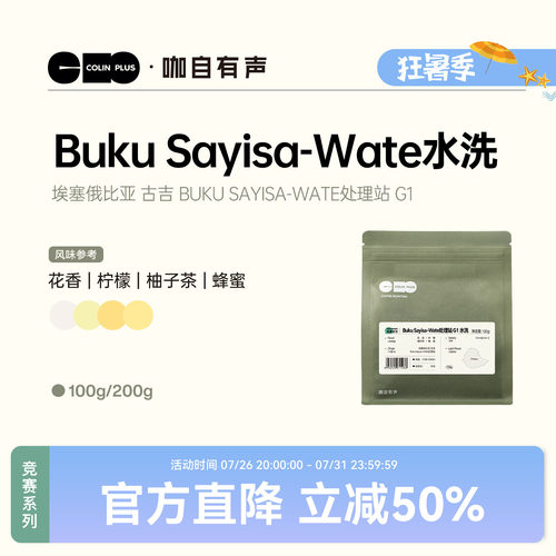 colinplus74110&74112水洗豆