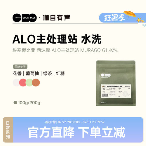 风味描述：花香、葡萄柚、绿茶、黄糖