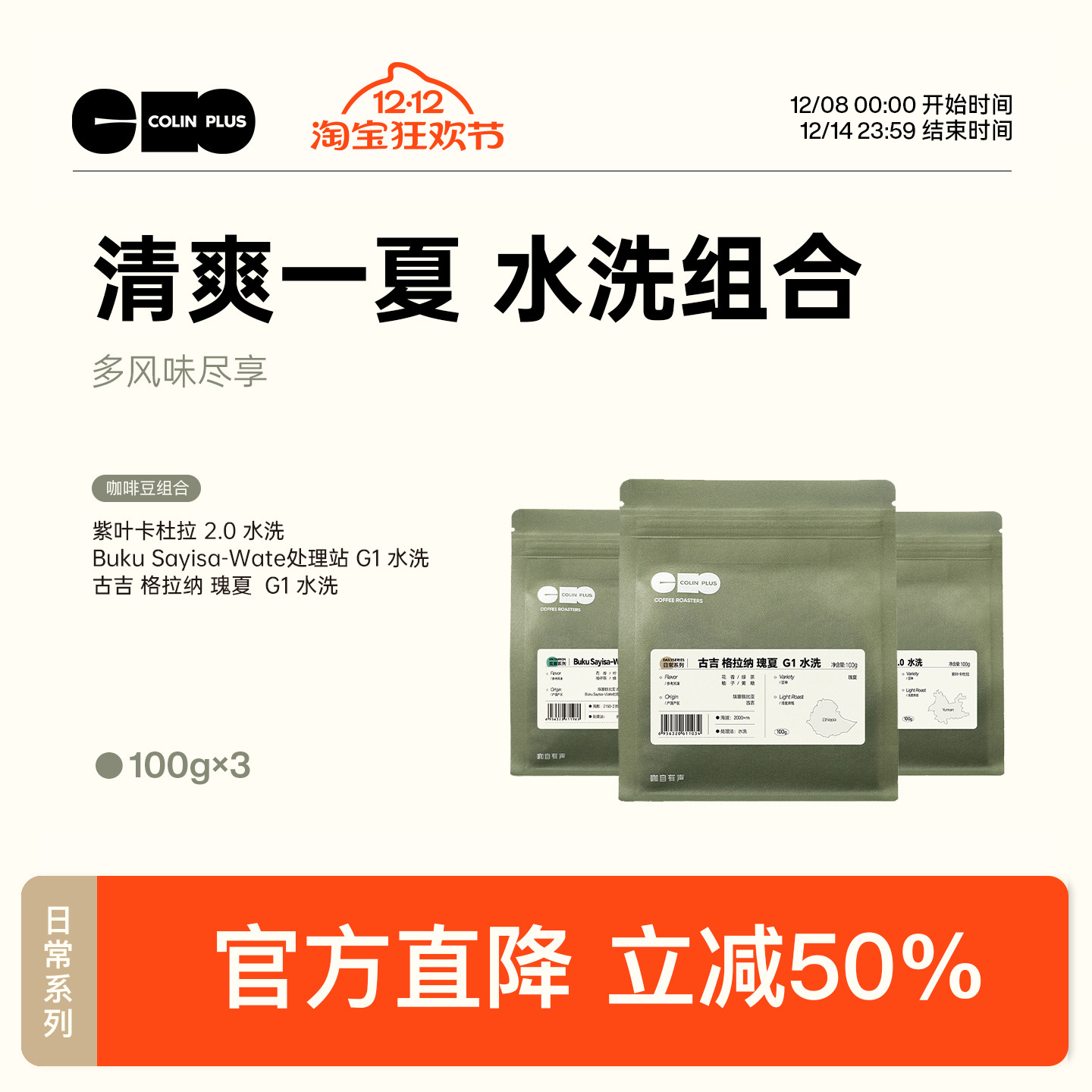 紫叶卡杜拉+sayisa+格拉纳瑰夏