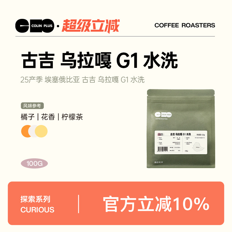 风味描述：橘子|花香|柠檬茶