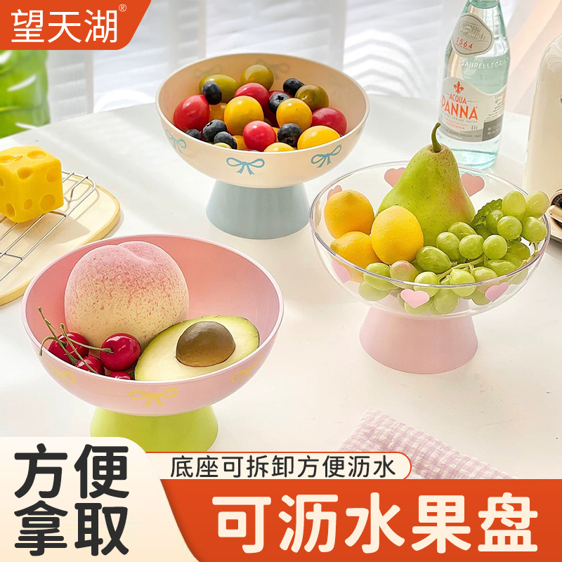 家用水果盘厨房客厅餐桌可沥果盘