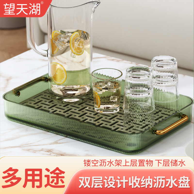 北欧轻奢托盘家用双层沥水茶杯盘