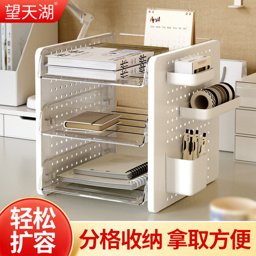 桌面洞洞板收纳盒文具化妆品置物架书桌办公室工位神器文件整理架