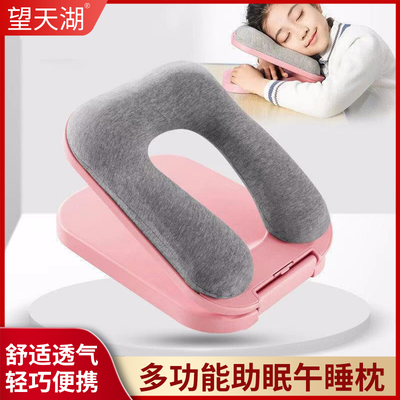 小学生用午睡枕卡通儿童便携U型趴趴睡枕趴趴枕头可折叠午休神器