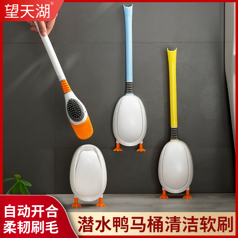潜水鸭马桶刷全方位无死角马桶刷壁挂式清洁厕刷卫生间清洁刷