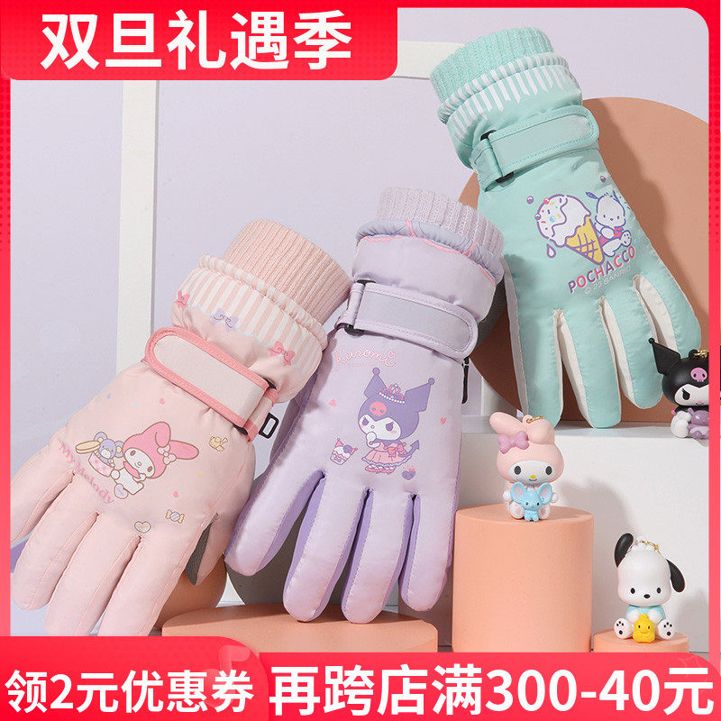 库洛米儿童滑雪骑车手套冬季加绒加厚保暖防水可爱小孩学生男女童