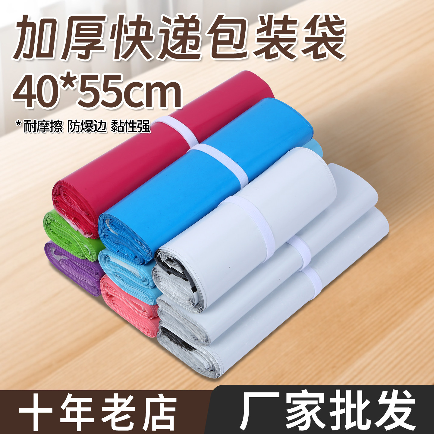 快递打包袋40*55包装袋加厚衣服防水袋文件袋塑料袋子包裹袋