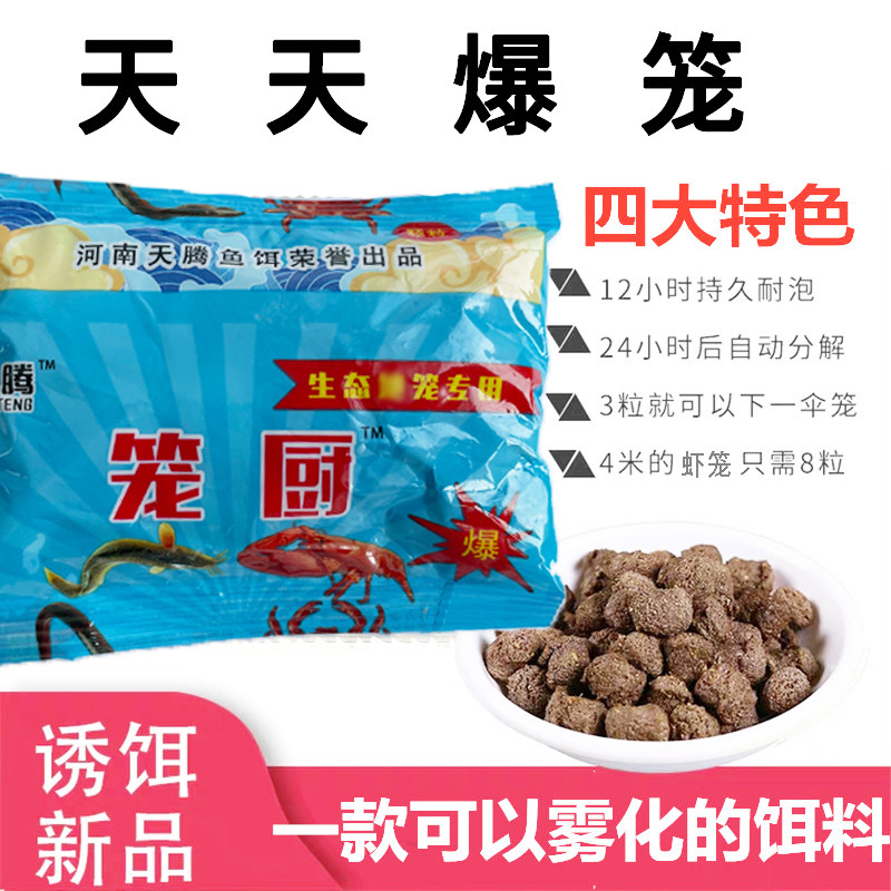 饵料抓小龙虾药河虾黄鳝泥鳅螃蟹鱼网/虾笼/其它渔具