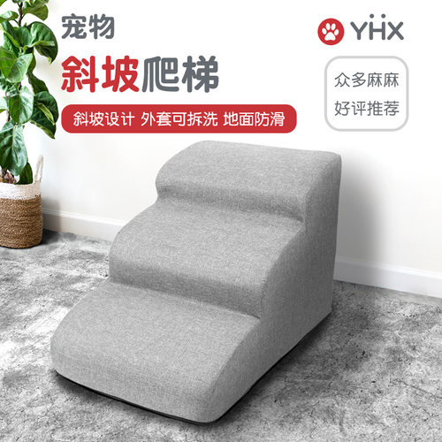 梯子泰迪上床可拆洗通用宠物狗狗