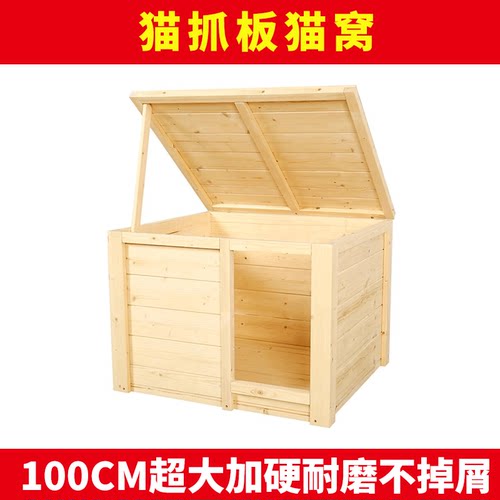 萤火轩宠物实木封闭式安全感