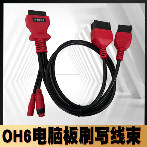 天然气OH6电脑板刷写插头 维柴电脑板检测线束伍德沃德控制器接头