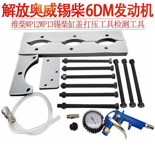 解放奥威锡柴6DM发动机