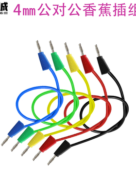 4mm香蕉插导线 Φ4测试导线 公对公 J.70009*耐高温硅胶导线
