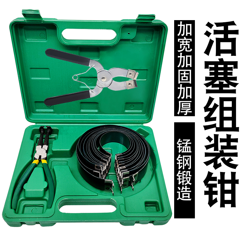 活塞环安装工具汽车活塞压缩器