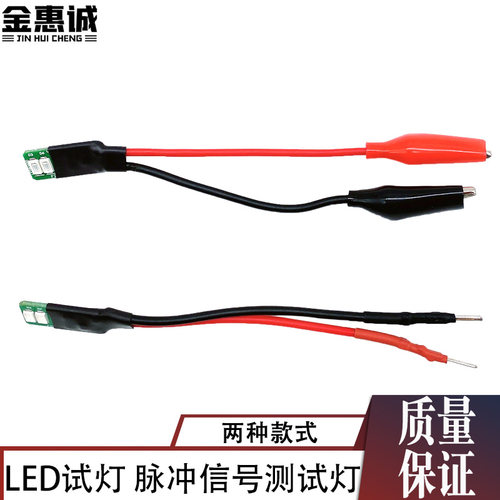 led脉冲电流嘴上喷油器检测灯
