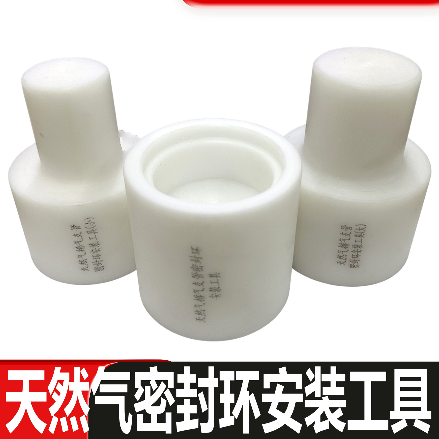 潍柴天然气WP15国六A国六B排气管密封环安装专用工具潍柴密封环