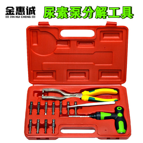 尿素拆装工具维修分解