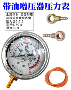 增压器压力表校增压机气压测量压力表涡轮增压机气压测量防震压力