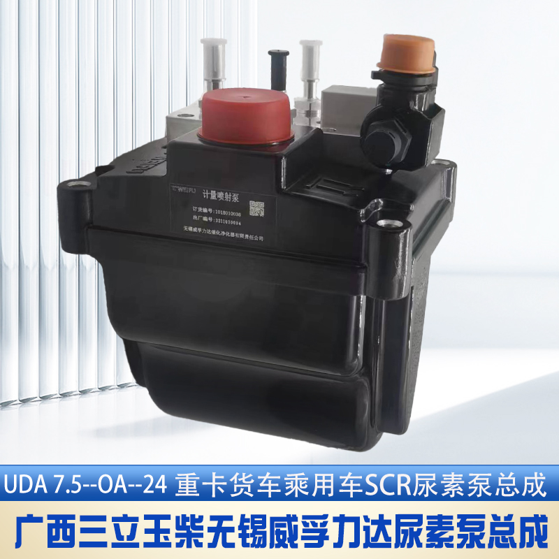东风天龙解放尿素广西三立玉柴无锡威孚力达尿素泵总成尿素泵