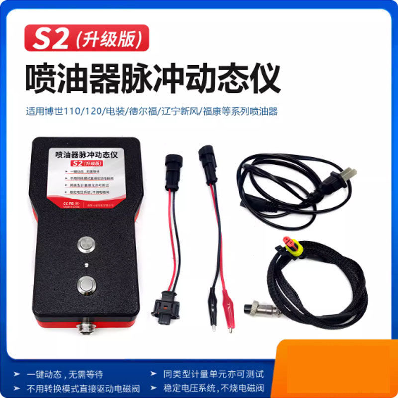 汽车喷油器检测仪简单方便新款喷油器脉冲动态行程测试仪