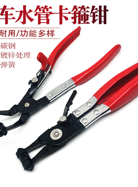 汽车水管卡箍钳直型喉式管束钳卡箍夹持钳子可弯式带线卡箍卡扣钳