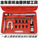 全车系喷油器车拆拆卸工具套装 拉锤拉马 滑锤拉马拔油嘴工具提滑式