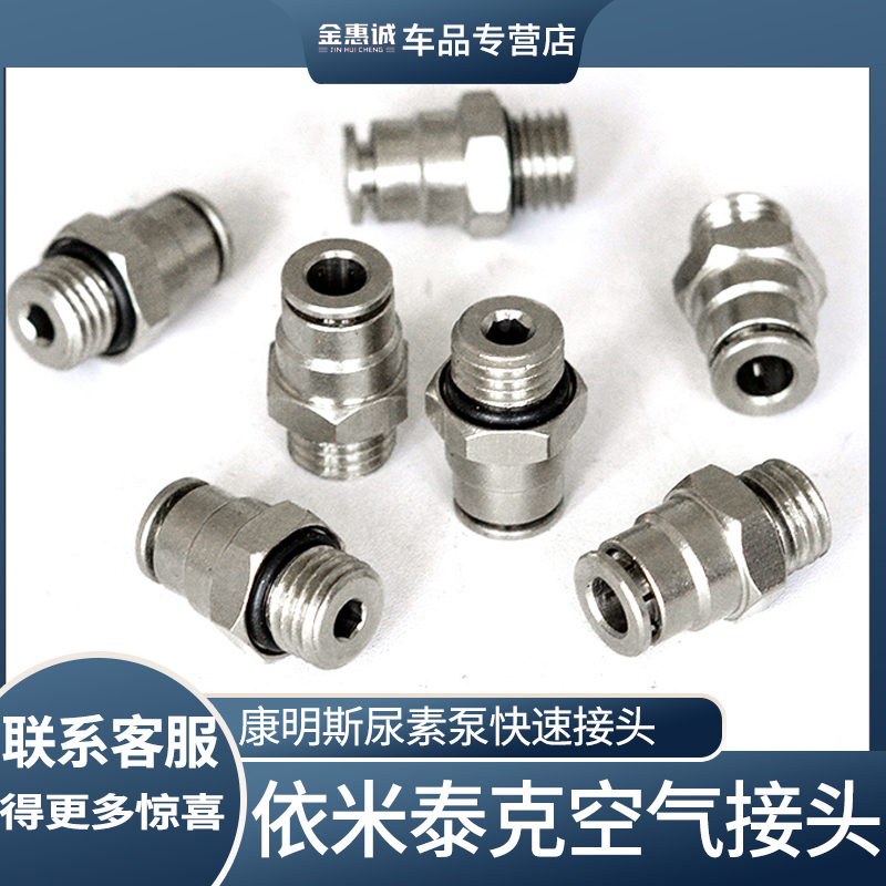 康明斯ecofit尿素泵箱空气电磁阀