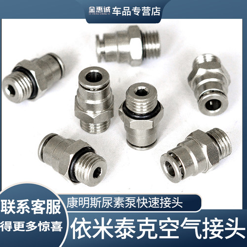康明斯ecofit尿素泵箱空气电磁阀