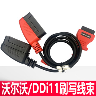 适配沃尔沃/龙擎DDi11电脑版免拆刷写线通用DTS/X5等主流解码器