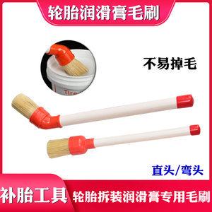 轮胎润滑膏圆头毛刷扒胎机润滑油专用毛刷子刷轮胎润滑补胎工具