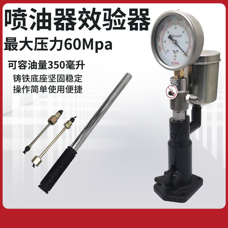 校验器实验雾化台试验仪喷油嘴