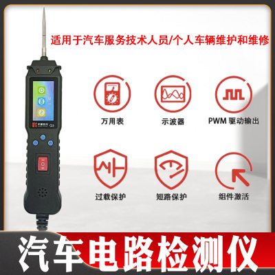 千里时代Q3汽车电路检测仪定位寻线器测试仪故障检测高精度检测仪