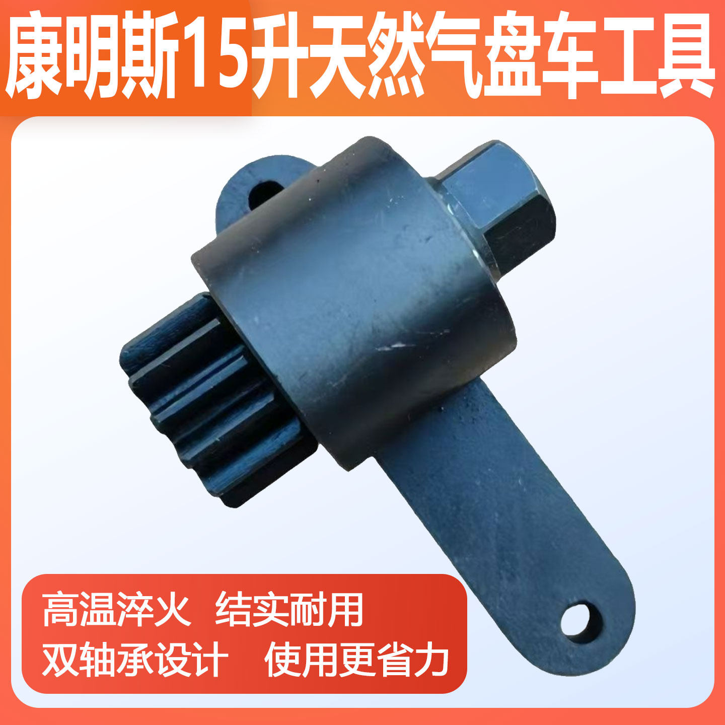 康明斯15N天然气发动机盘车工具转凸轮轴调气门专用15N盘转凸轮轴