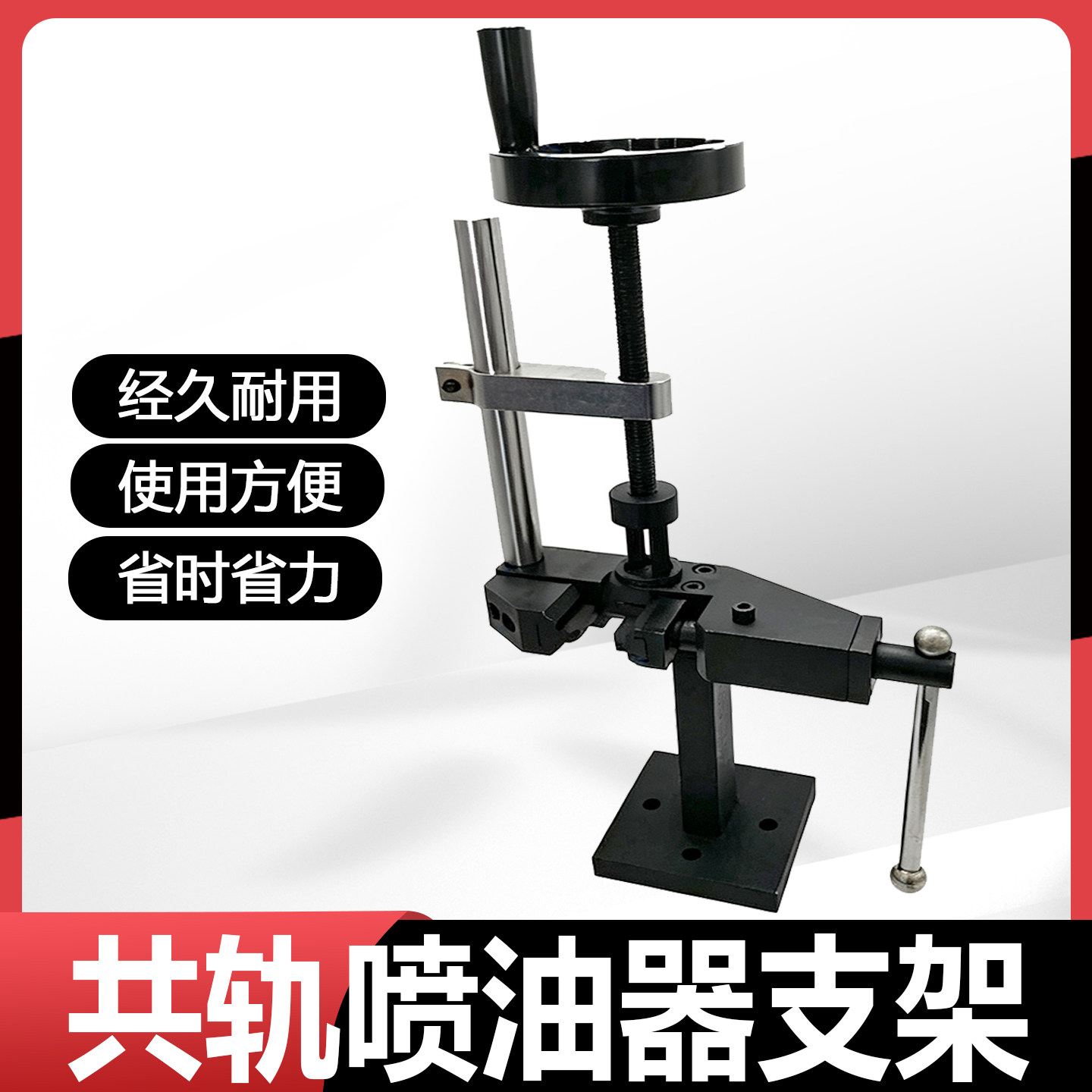 共轨喷油器支架虎钳式电控拆装