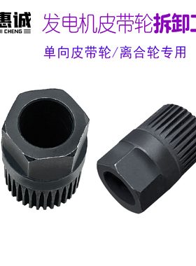 大众奥迪发电机皮带轮33齿拆装器离合轮拆卸奔驰宝玛OAP专用单向