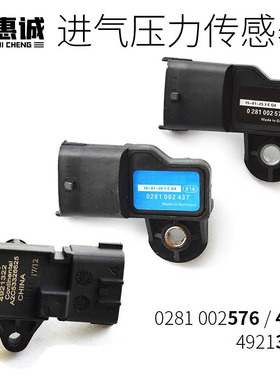 柴油车博士进气压力传感器0281002437/576康明斯4921322 传感器