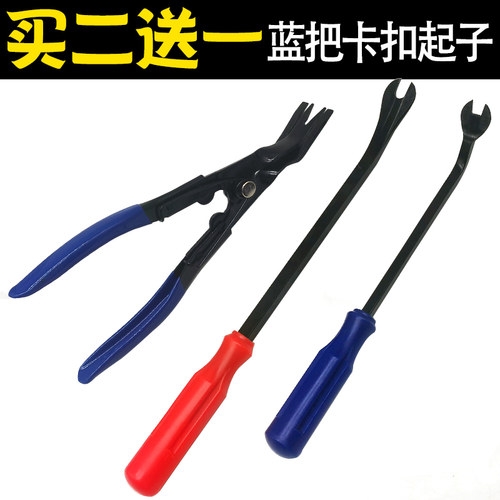 卡扣起子工具套装汽车门板