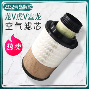 适配解放龙v小金牛骏威江淮空