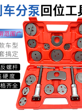 刹车分泵回位工具蝶式刹车片拆装调整专用刹车分泵刹车片更换工具