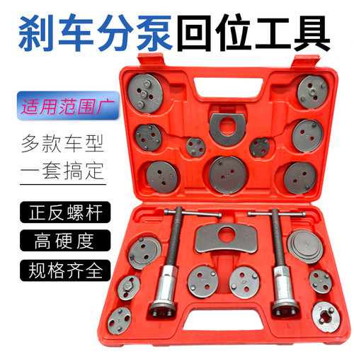 刹车分泵工具蝶式刹车片