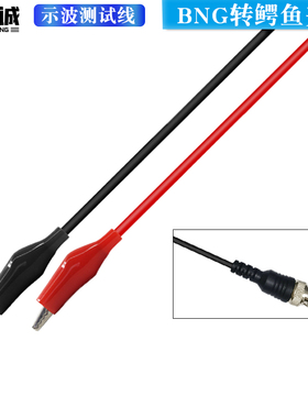 双夹测试线双鳄鱼夹转BNCQ9分叉测试线信号源连接线示波器探头