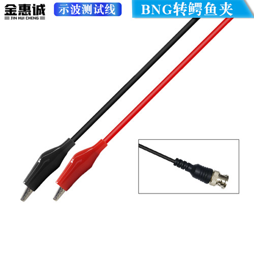 双夹测试线双鳄鱼夹转BNCQ9分叉测试线信号源连接线示波器探头