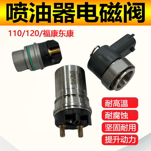 康明斯喷油器电磁阀全新